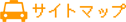 �T�C�g�}�b�v